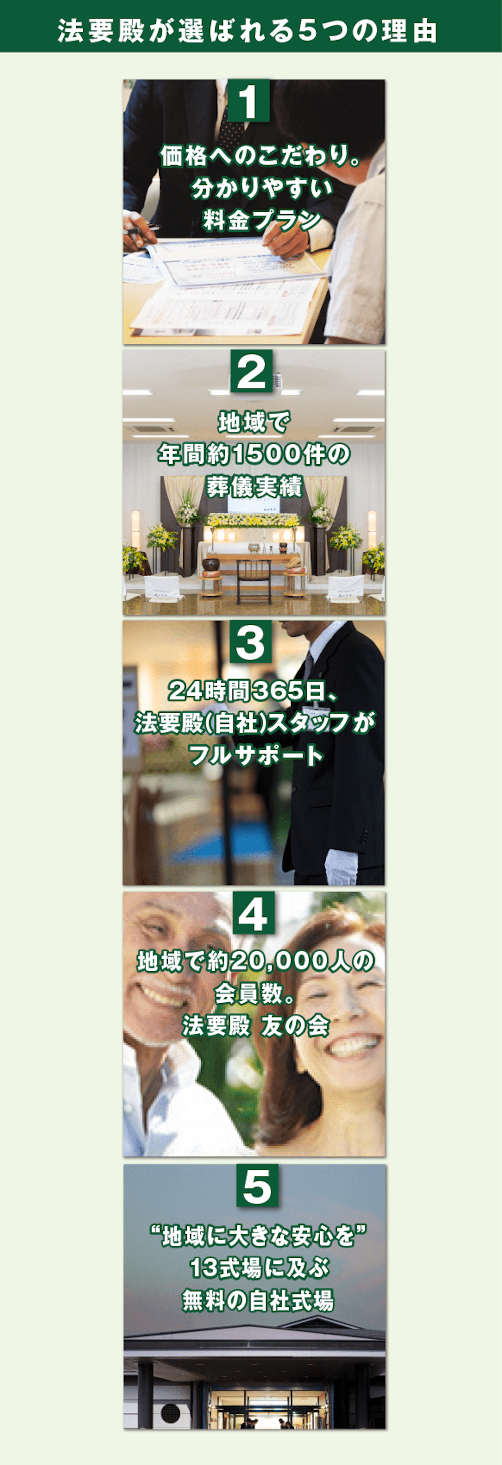 5つの理由