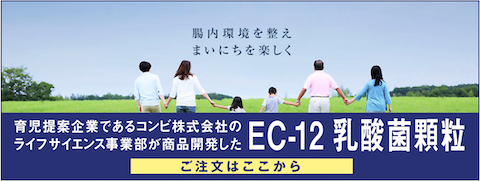 EC-12乳酸菌顆粒