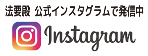 インスタグラム