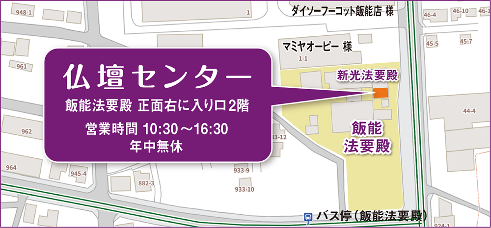 仏壇センター地図